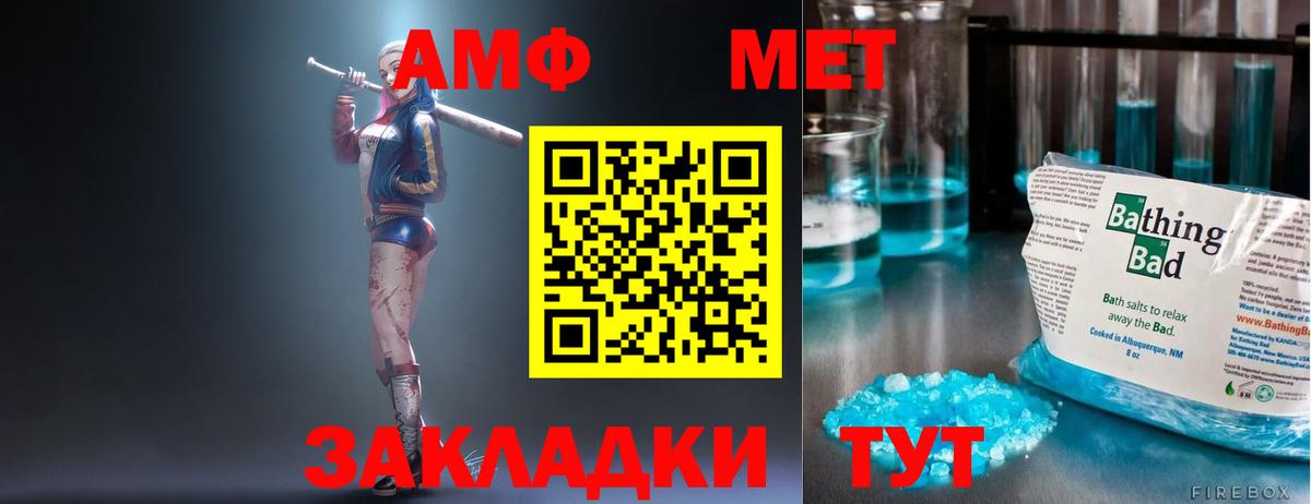Батайск  АМФЕТАМИН  АМФ  Amphetamine Premium  Вход с VPN 