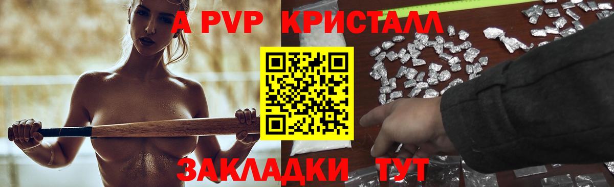 APVP  A PVP СК КРИС  Вход с VPN  Батайск  Alpha-PVP СК 