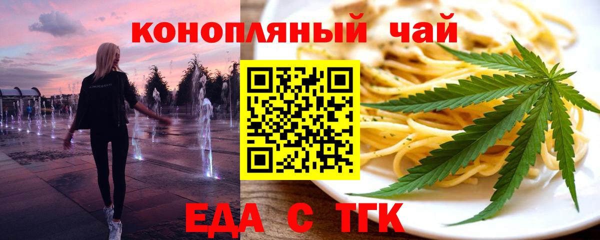 Canna-Cookies конопля Батайск