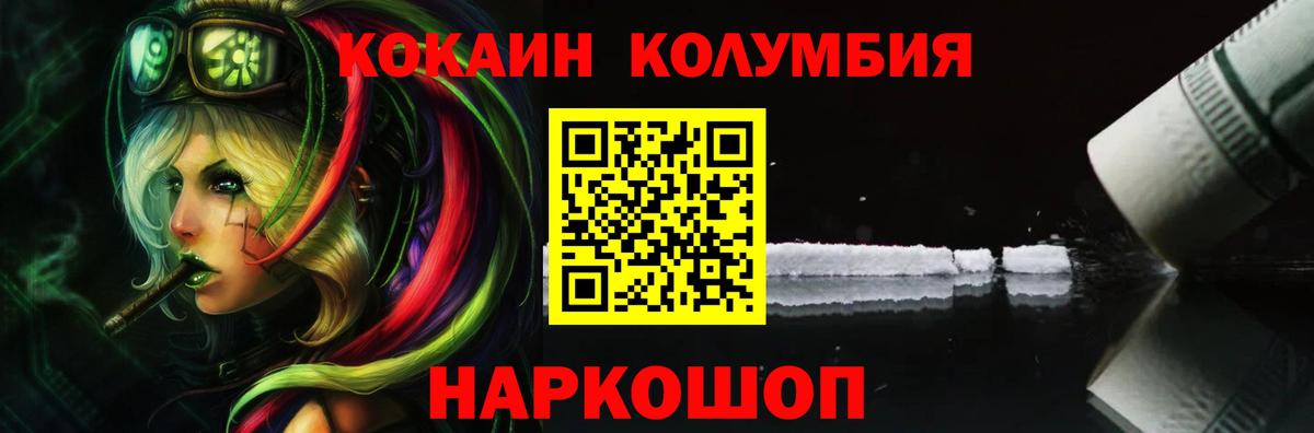 Батайск  Cocaine Fish Scale  Вход с VPN  КОКАИН VHQ 