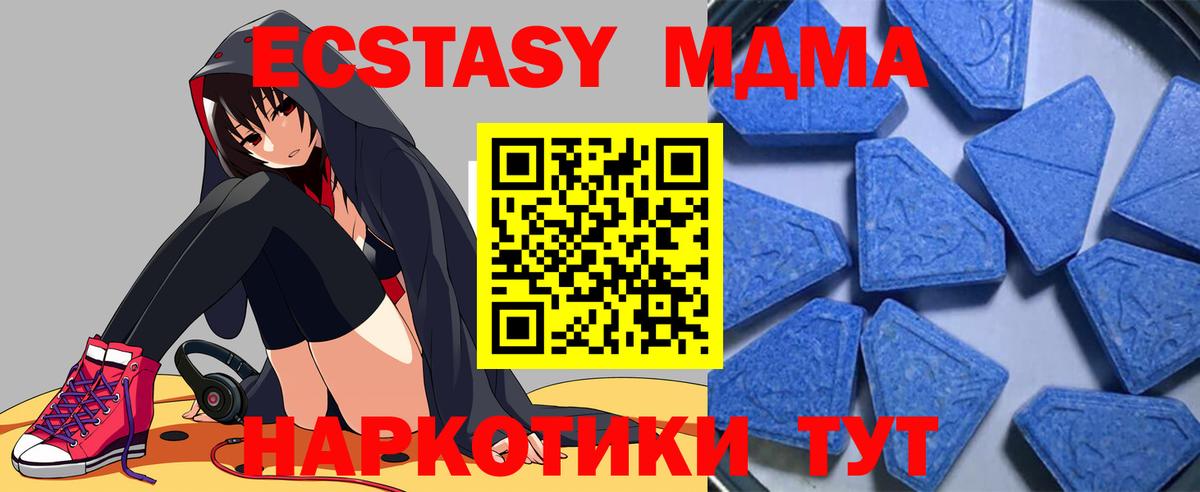 Батайск  ЭКСТАЗИ XTC  Ecstasy TESLA  shop формула  Вход с VPN  цена  