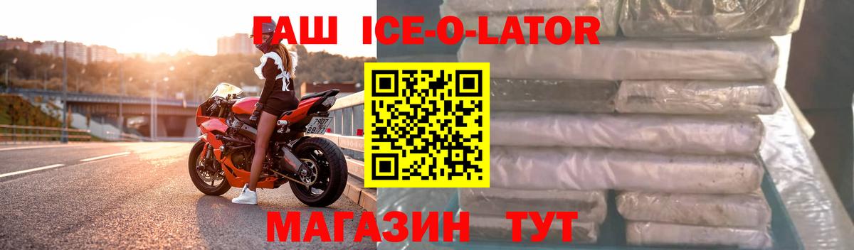 ГАШ Premium Батайск