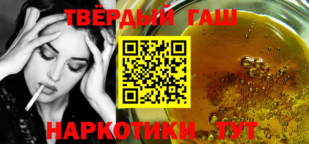 ГАШИШ  Вход с VPN  Батайск  Гашиш hashish  ГАШИШ гашик 