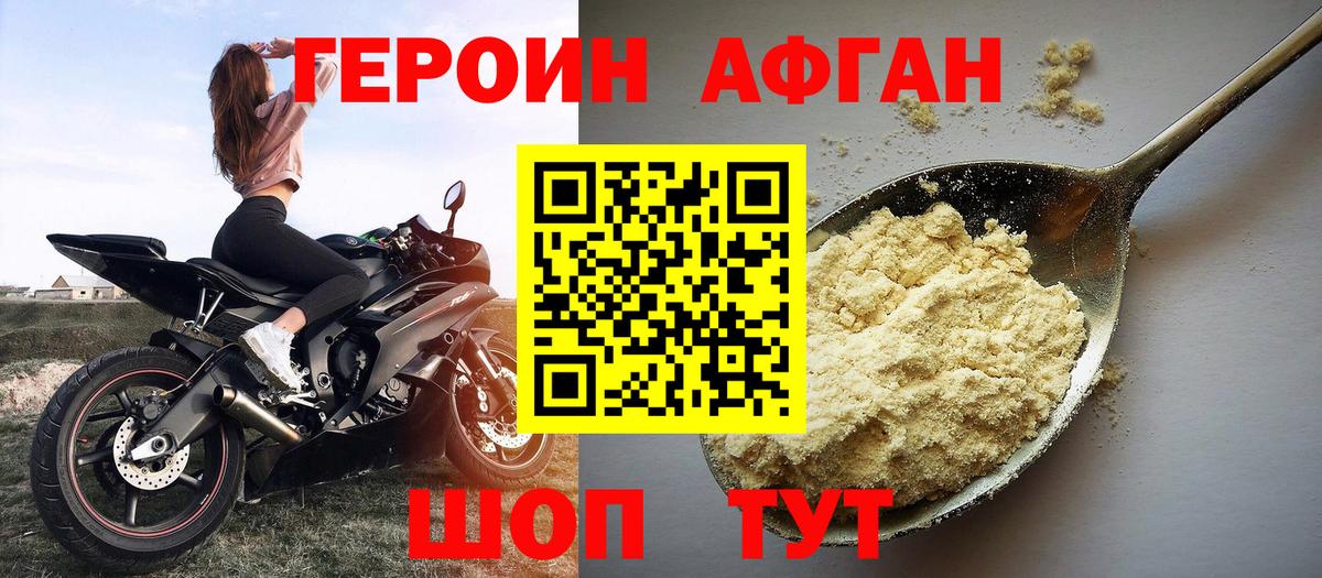 ГЕРОИН герыч Батайск