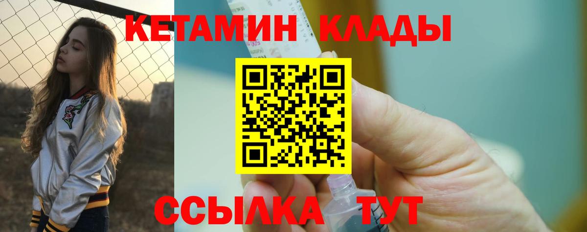 КЕТАМИН ketamine  Вход с VPN  Кетамин ketamine  Батайск 