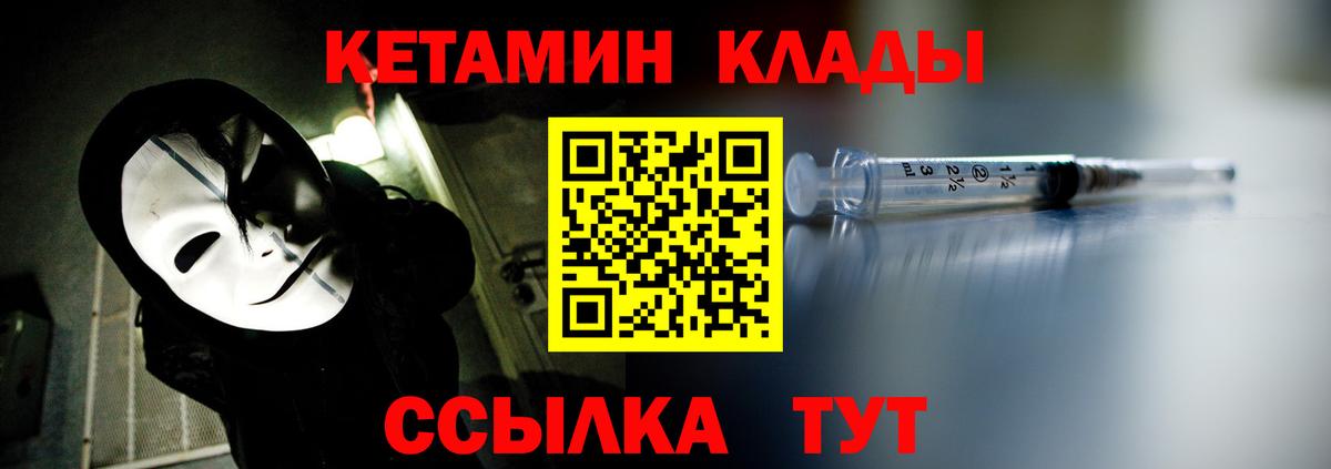 Кетамин ketamine Батайск