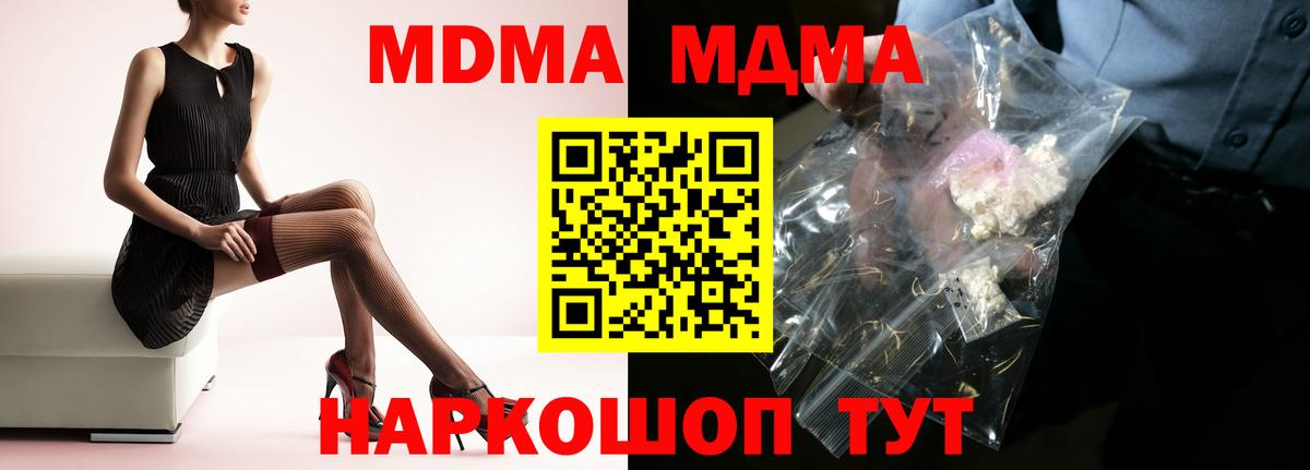 MDMA  МДМА VHQ  Вход с VPN  МДМА VHQ  Батайск 