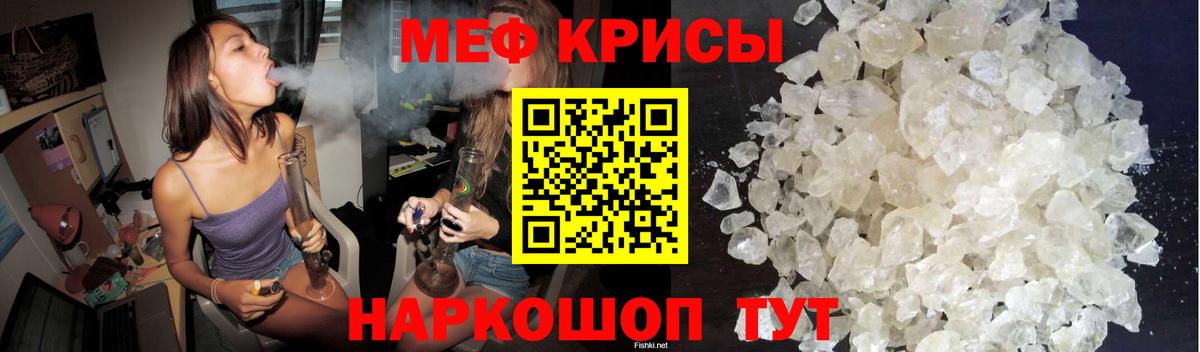 Меф мяу мяу мука Батайск