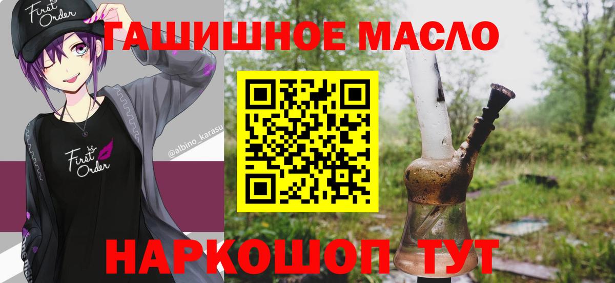 ТГК вейп с тгк Батайск